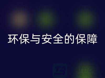 #### 过期化妆品星空手机入口平台：环保与安全的双重保障  