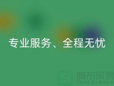 北京库存服装乐玩手机网页版登录入口公司全攻略：高乐玩手机网页版登录入口价、专业服务、全程无忧