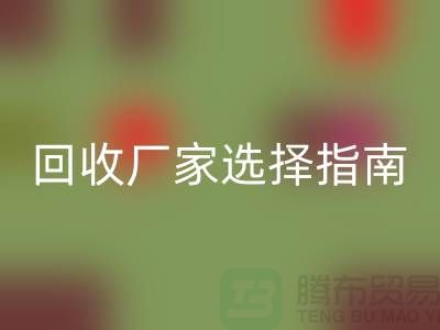 宁波库存服装星空手机入口厂家选择指南：让您省时省力