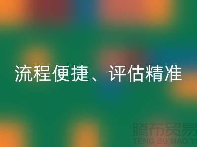 浙江库存服装乐玩手机网页版登录入口公司优势解析：为何高价乐玩手机网页版登录入口、流程便捷、评估精准？