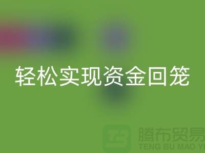 专业杭州库存服装乐玩手机网页版登录入口厂家：解决您的库存烦恼，轻松实现资金回笼