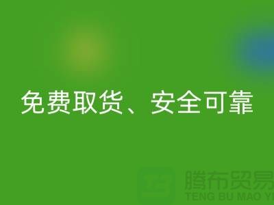 浙江库存服装乐玩手机网页版登录入口公司指南：免费取货、秒乐玩手机网页版登录入口、安全可靠