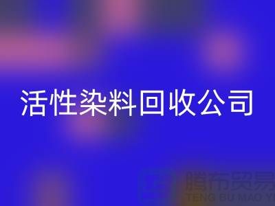 染料敏化太阳能电池最高效率是多少?活性染料星空手机入口公司