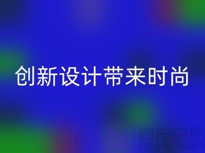 探索SBS拉链：创新设计带来时尚与便利——拉链乐玩手机网页版登录入口价格