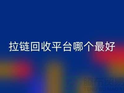 吉田拉链：持久耐用的尖端创新#服装拉链乐玩手机网页版登录入口平台哪个最好
