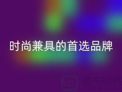 伟星拉链：品质保证与时尚兼具的首选品牌@拉链乐玩手机网页版登录入口平台
