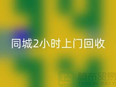 上海工厂库存星空手机入口公司电话，承诺同城2小时上门星空手机入口