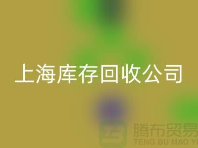 上海工厂库存星空手机入口公司有哪些地方与名字
