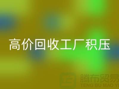 高价星空手机入口工厂积压库存什么意思——上海光头库存星空手机入口公司