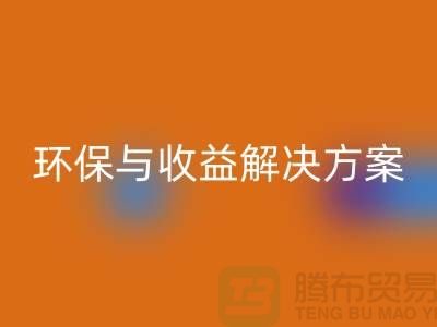附近物资星空手机入口公司电话：快速找到环保与收益的解决方案