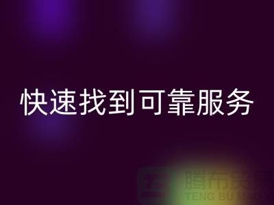 上海物资星空手机入口公司电话号码查询指南：快速找到可靠服务