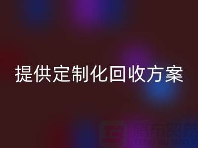 专业乐玩手机网页版登录入口：上海布料乐玩手机网页版登录入口公司提供定制化乐玩手机网页版登录入口方案