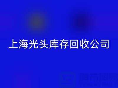 库存缝纫线按斤卖哪有货源？上海光头库存乐玩手机网页版登录入口公司