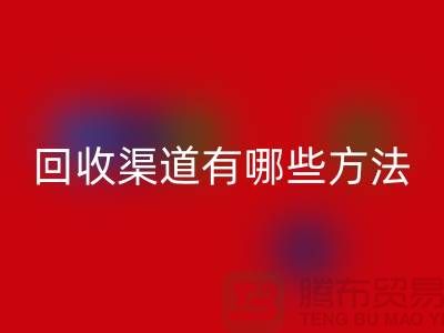 乐玩手机网页版登录入口过期化妆品的渠道有哪些方法？