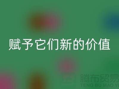 星空手机入口二手浴巾、库存浴衣与酒店睡衣，赋予它们新的价值