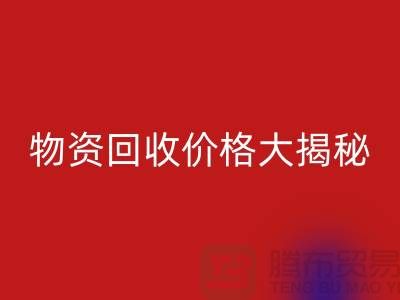 二手物资星空手机入口价格大揭秘！作为内行人不能不知道的秘密