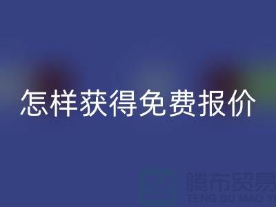 上海二手物资乐玩手机网页版登录入口价格解析：怎样获得免费报价