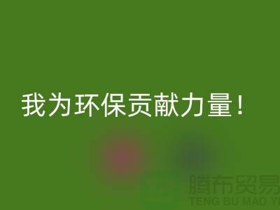 为环保贡献力量！找到最佳过期化工原料星空手机入口公司