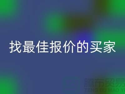 杭州二手物资乐玩手机网页版登录入口价格比较：才能找到最佳报价的买家