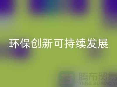 二手化工原料星空手机入口市场的环保创新与可持续发展