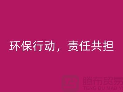 库存物资乐玩手机网页版登录入口：ShTengBu环保行动，责任共担