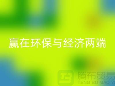 创意经营：乐玩手机网页版登录入口库存真皮，赢在环保与经济两端
