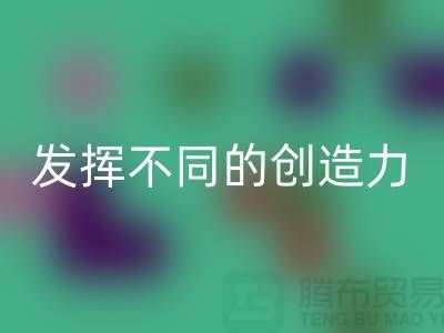 发挥创造力，星空手机入口库存皮革让你与众不同