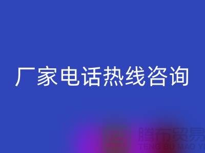 废旧棉纱乐玩手机网页版登录入口厂家电话热线咨询（上海光头库存乐玩手机网页版登录入口平台）