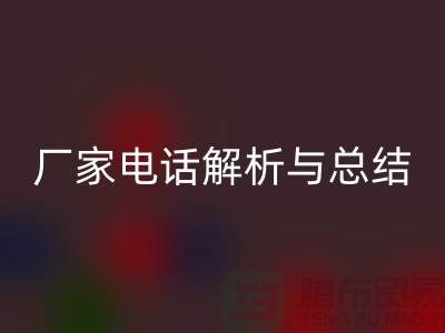 废旧棉纱乐玩手机网页版登录入口厂家电话解析与总结&上海光头库存乐玩手机网页版登录入口平台