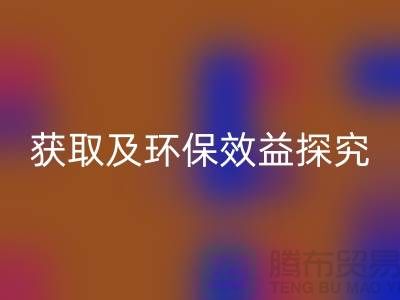 废旧棉纱乐玩手机网页版登录入口：联系方式获取及环保效益探究（常州腾布贸易）