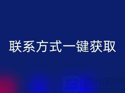 寻找废旧棉纱星空手机入口：联系方式一键获取（广州腾布贸易）