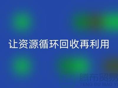 拒绝浪费，闲置化妆品乐玩手机网页版登录入口平台让资源循环再利用