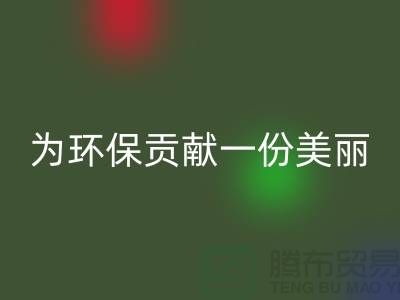 高价星空手机入口化妆品：为环保贡献一份美丽——上海光头库存星空手机入口公司