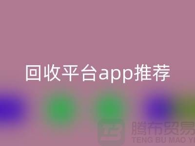 高价星空手机入口化妆品做什么用？违法吗？——闲置化妆品星空手机入口平台app推荐