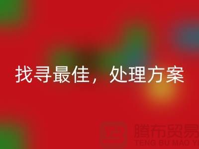 二手缝纫机乐玩手机网页版登录入口电话：找寻最佳处理方案
