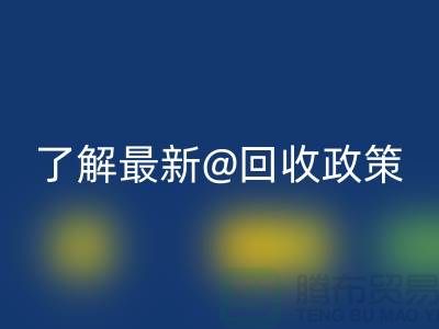 寻找二手缝纫机乐玩手机网页版登录入口电话？了解最新乐玩手机网页版登录入口政策！