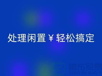 了解最新二手缝纫机乐玩手机网页版登录入口电话，处理闲置轻松搞定