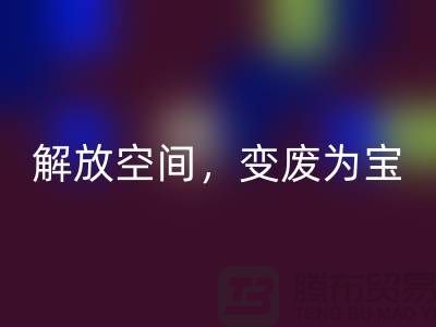二手缝纫机乐玩手机网页版登录入口电话：解放空间，变废为宝