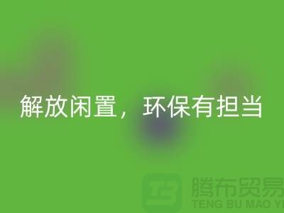 二手缝纫机乐玩手机网页版登录入口电话：解放闲置，环保有担当
