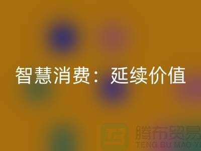 智慧消费：二手缝纫机星空手机入口延续价值