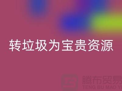 老式缝纫机乐玩手机网页版登录入口：转垃圾为宝贵资源！
