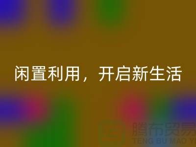 闲置利用：二手缝纫机星空手机入口开启新生活