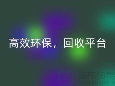二手缝纫机乐玩手机网页版登录入口电话：高效乐玩手机网页版登录入口平台，环保理念传递