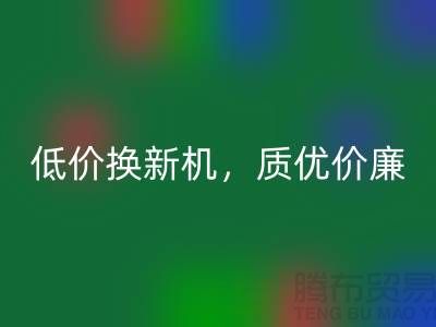 二手缝纫机乐玩手机网页版登录入口：低价换新机，质优价廉