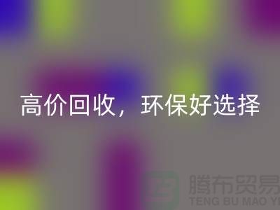 拯救旧缝纫机！高价乐玩手机网页版登录入口，环保好选择！