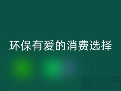 高价乐玩手机网页版登录入口旧缝纫机，环保有爱的消费选择！