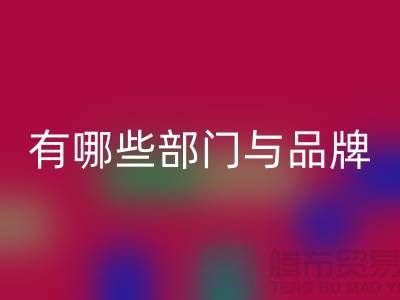高价乐玩手机网页版登录入口库存拉链公司有哪些部门与品牌——义乌拉链乐玩手机网页版登录入口电话