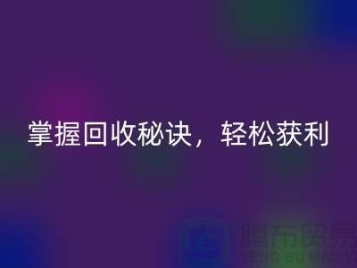 掌握高价乐玩手机网页版登录入口老式缝纫机的秘诀，轻松获利！