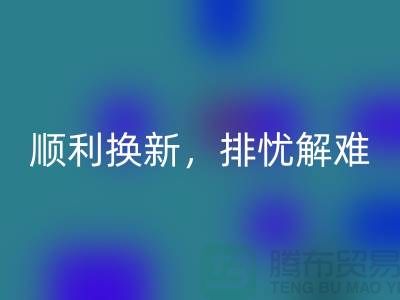 顺利换新！高价星空手机入口旧缝纫机为你排忧解难