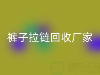 金属拉链头怎么更换——裤子拉链乐玩手机网页版登录入口厂家